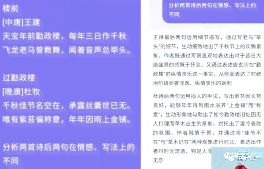 松鼠AI教育平台：深入解析其语文精读与写作教学特色及全面能力培养