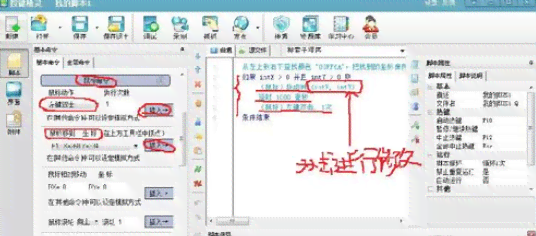 AI里面怎样安装脚本软件教程：全面解析从到运行的全过程