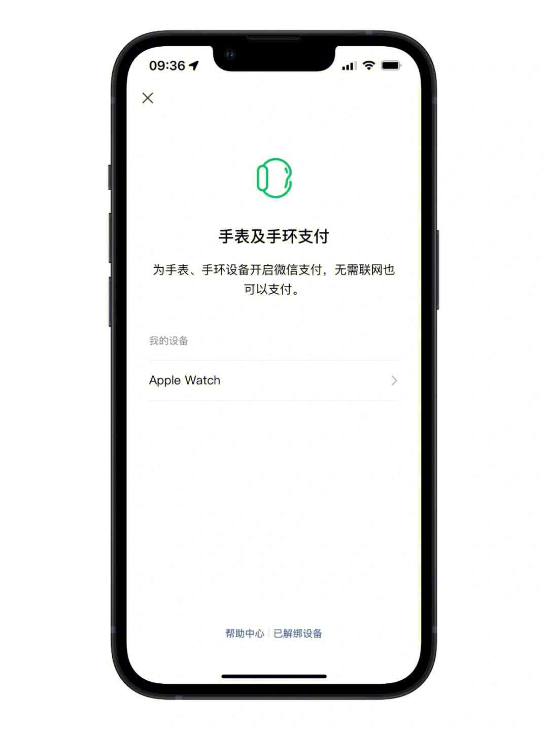 苹果手机ai创作怎么用，微信支付操作指南及使用技巧