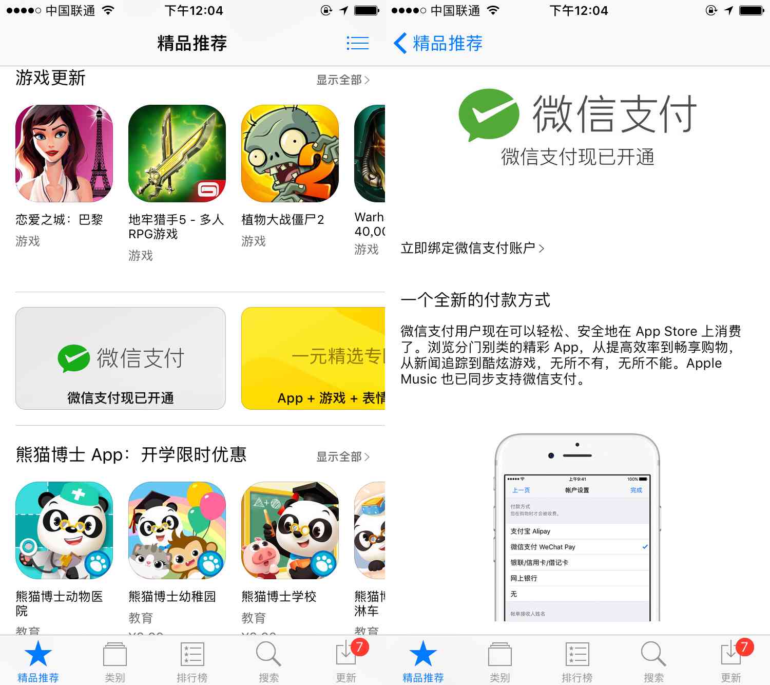 苹果手机ai创作怎么用，微信支付操作指南及使用技巧