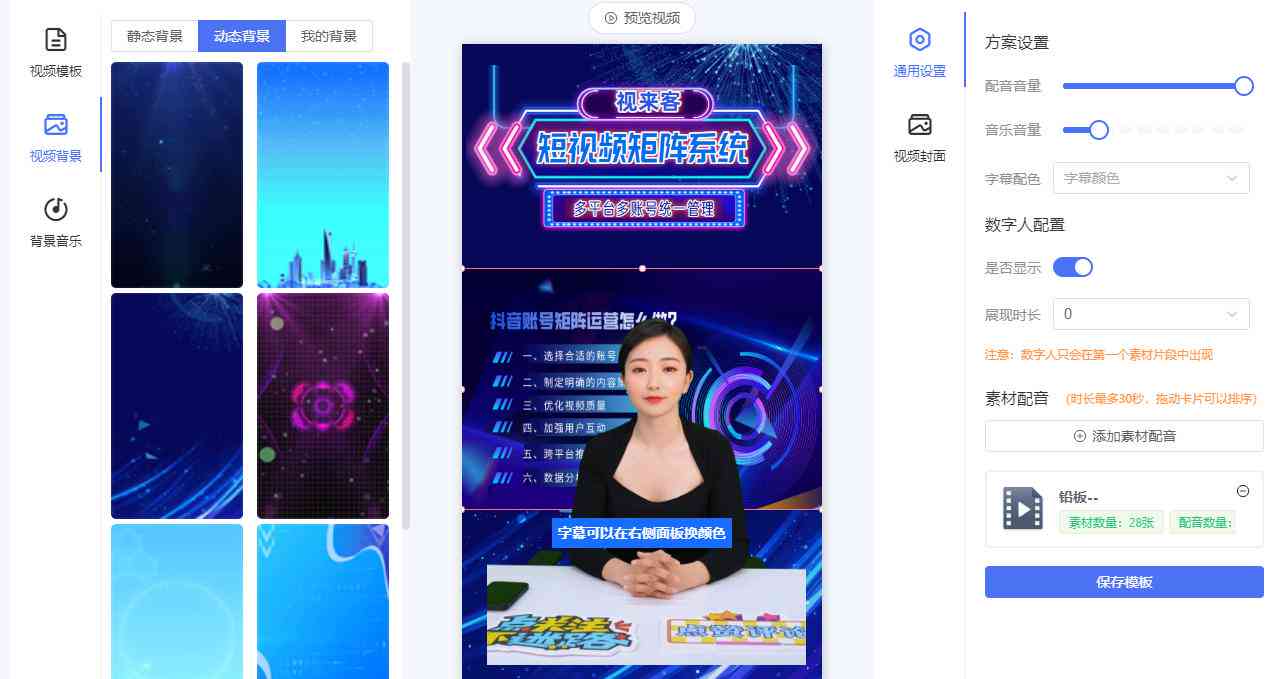 抖音AI创作功能究竟是什么意思？揭秘内容生成的秘密！