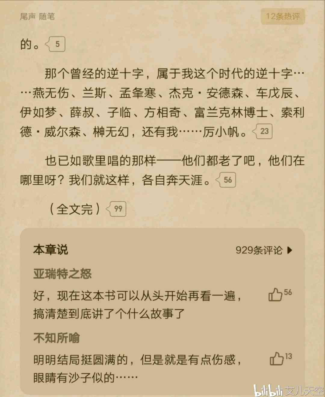 三天两觉作品集：最新书顺序阅读，2018新书推荐