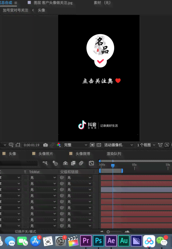 抖音一键如何制作视频特效：详解动画特效的制作方法与步骤