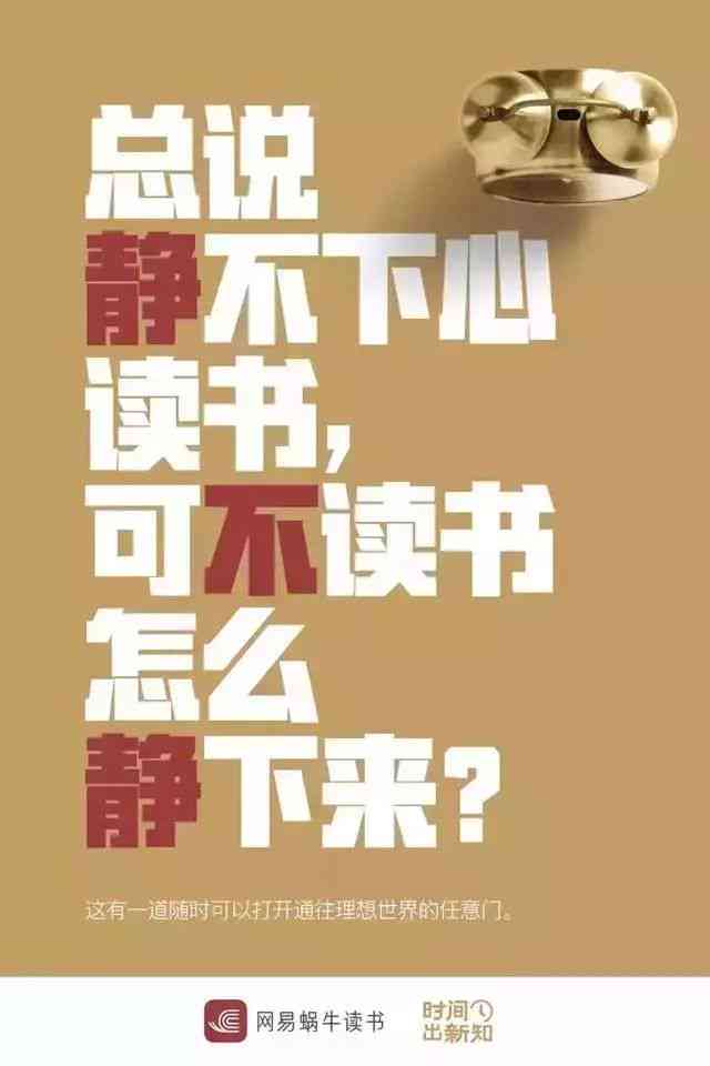 ai怎么读书文案短句