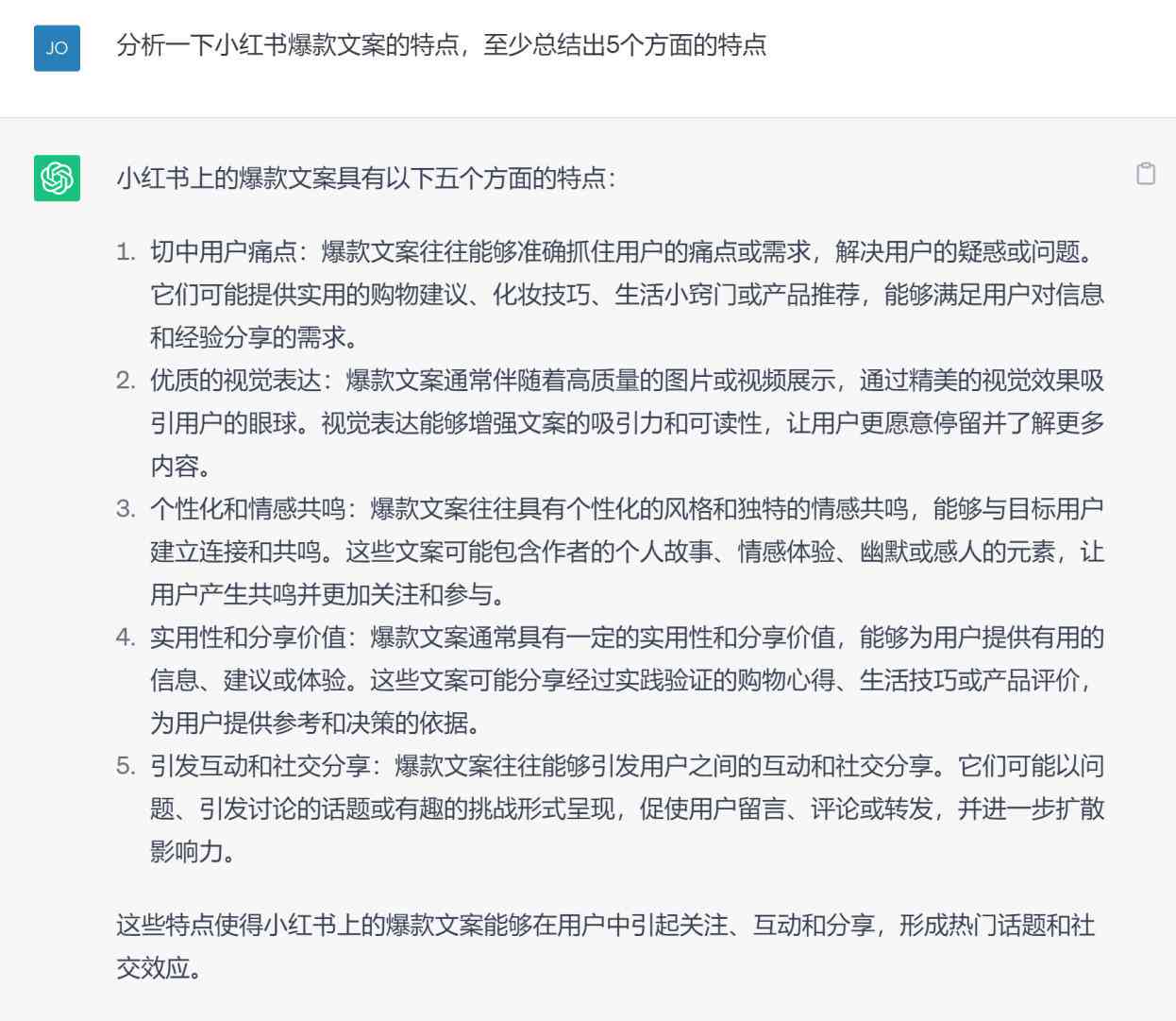 探索小红书AI营销文案新趋势：如何利用智能工具提升内容创作效率与吸引力