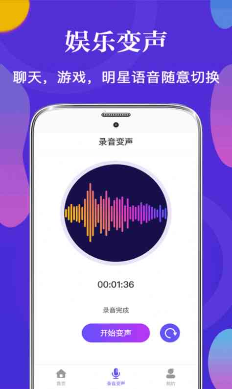 抖音AI变声搞笑子文案：抖音上搞笑变声器使用指南及文案大全