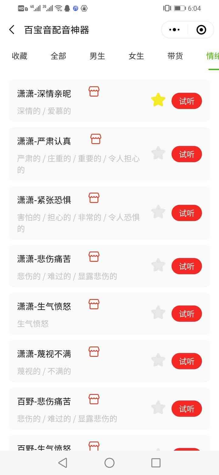 抖音揭秘：怎么用变声技术实现搞笑配音，笑的停不下来！