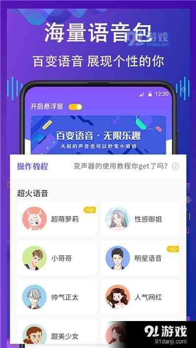 抖音揭秘：怎么用变声技术实现搞笑配音，笑的停不下来！