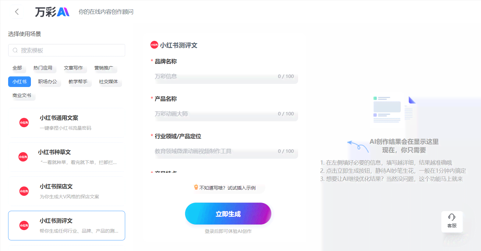 抖音视频文案自动生成工具：推荐哪些软件助你高效制作文案