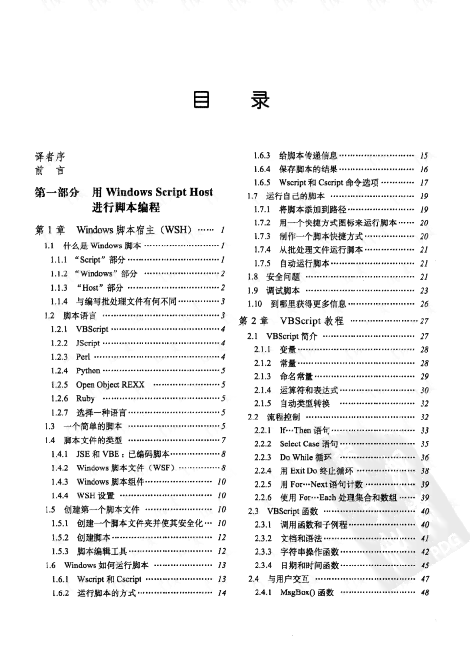 全面指南：AI脚本插件工具搜索与资源汇总