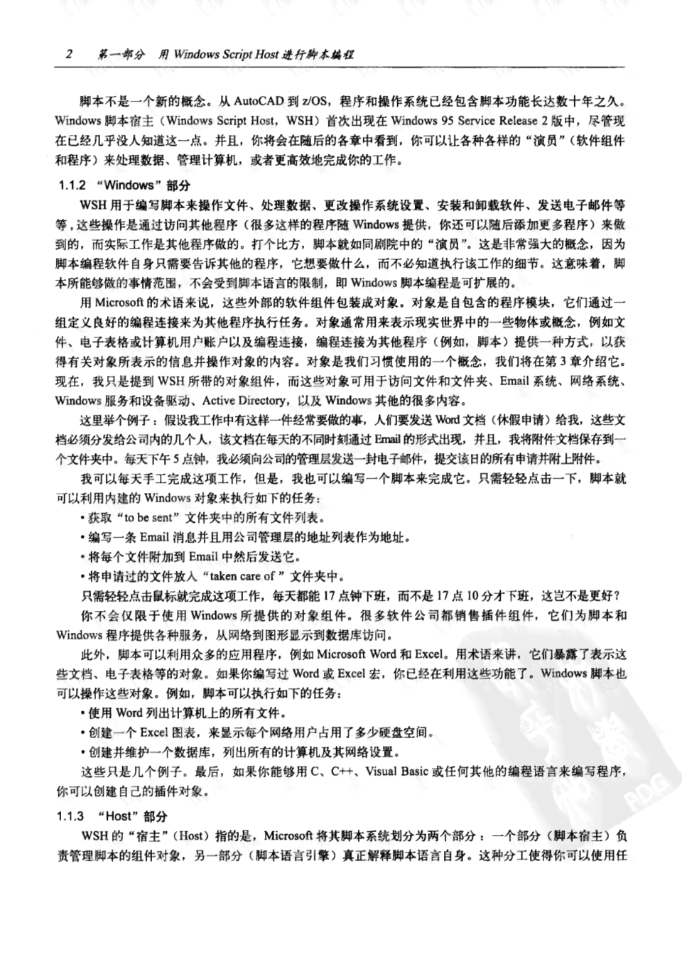 全面指南：AI脚本插件工具搜索与资源汇总