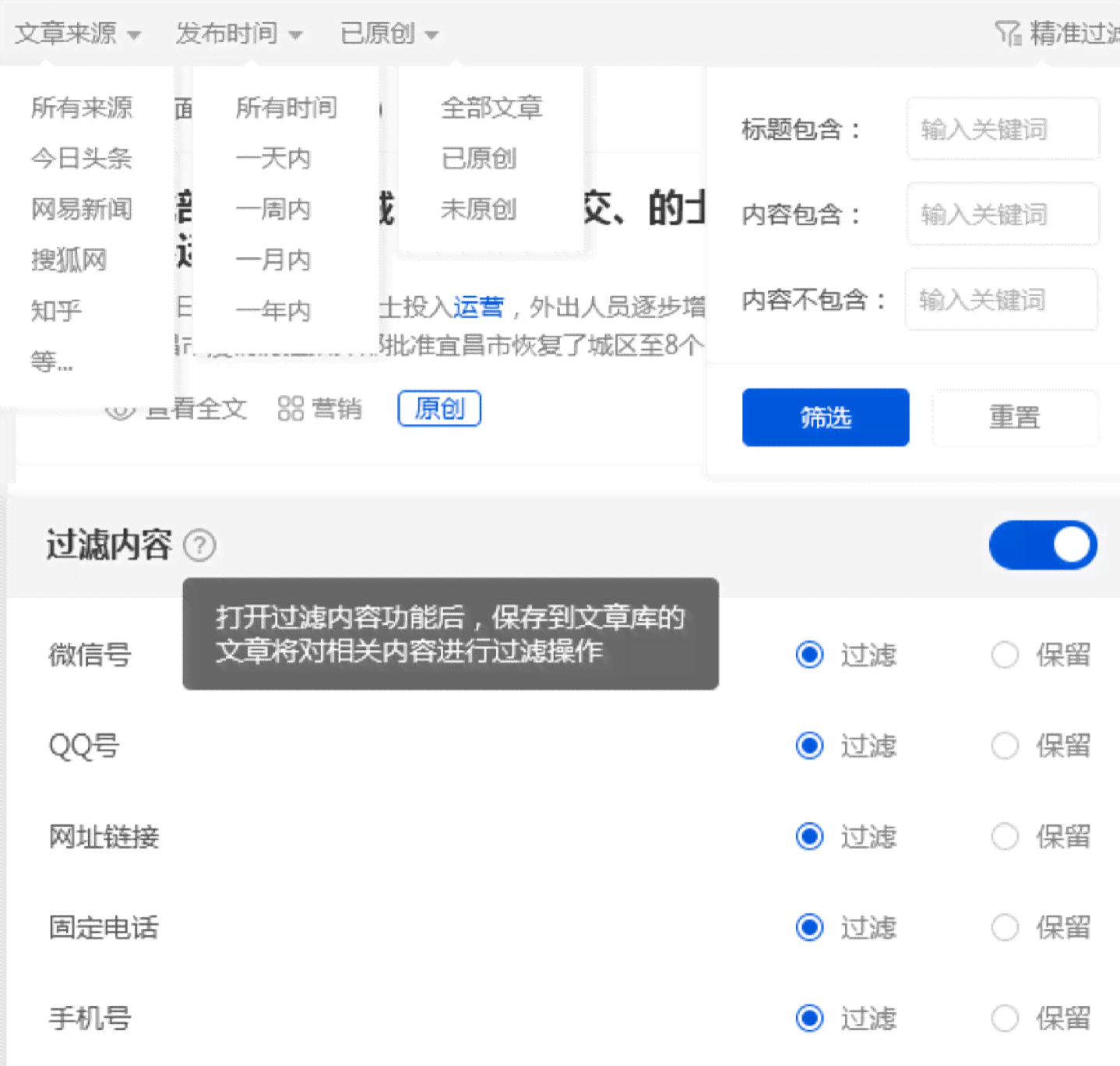 一键智能生成文章——自动写作科技，免费文案创作