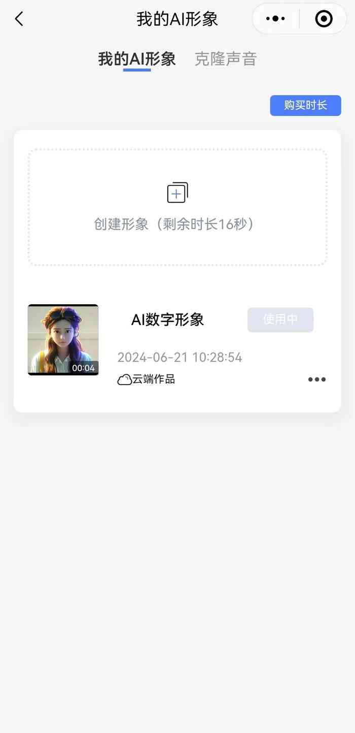 抖音文案怎么ai生成的