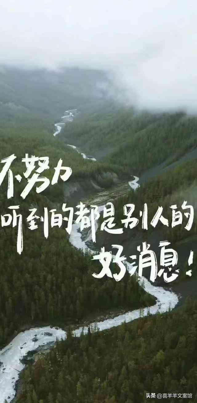 有什么关于风景的文案：短句、句子、简短文案     