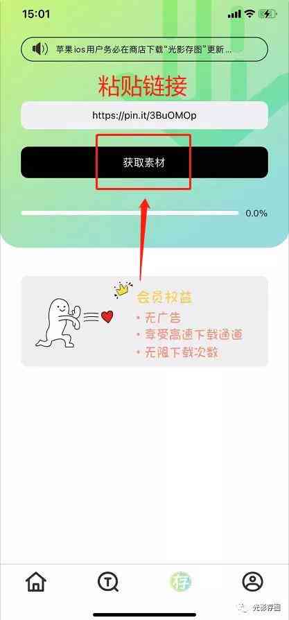 拍同款AI创作在哪找：同款素材搜索与获取方法