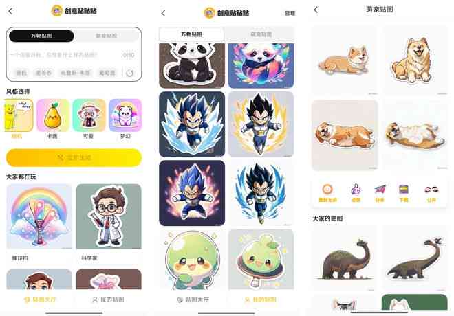 腾讯AI创作助手：全方位解析腾讯元宝软件的AI搜索、解析、创作及实用功能