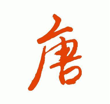 AI里怎么写圆形字、普通字、毛笔字、分数及字母