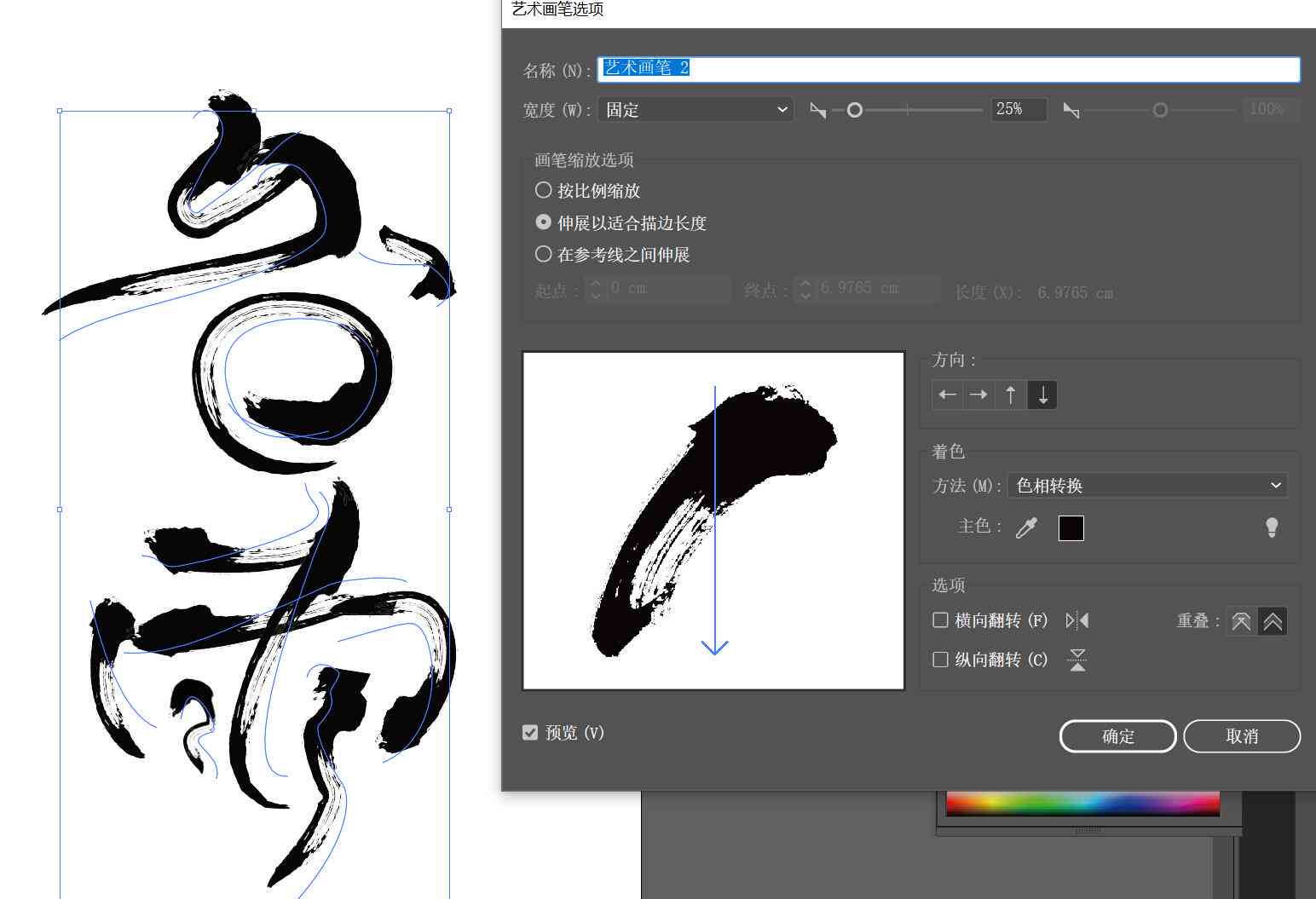 AI里怎么写圆形字、普通字、毛笔字、分数及字母