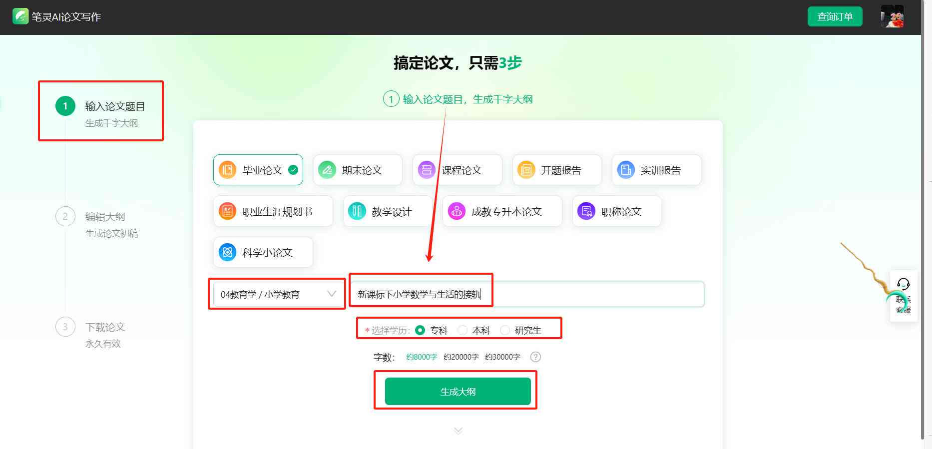AI写作免费一键生成在线软件哪个好