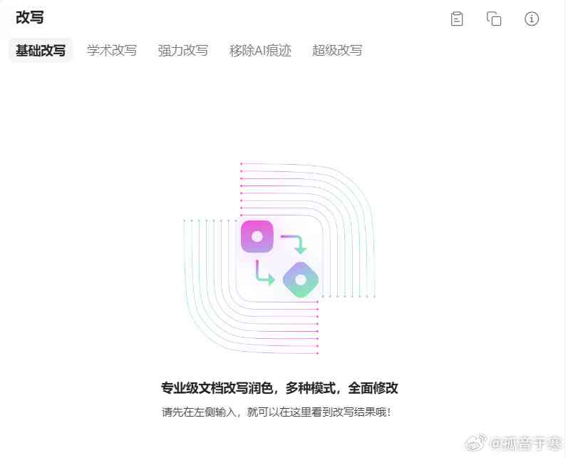 最新火龙果智能写作工具：AI辅助一键，提升创作效率