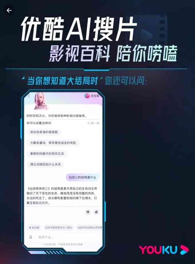 全面盘点：影视文案创作必备的AI工具及功能解析