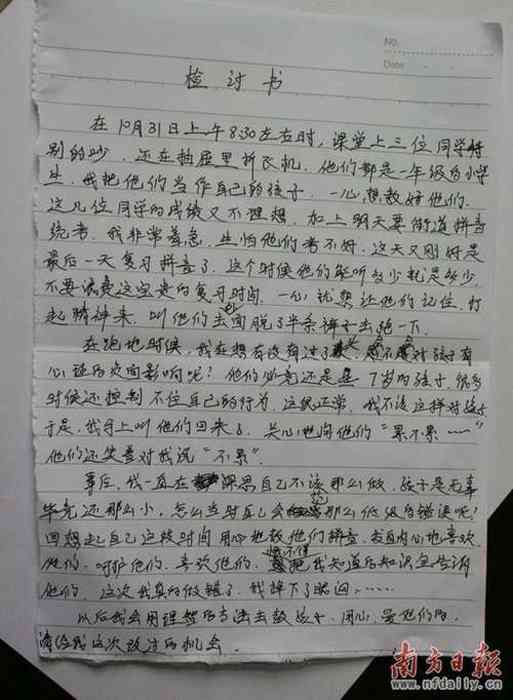 ai帮写作文会被老师发现吗：探讨原因及可能性