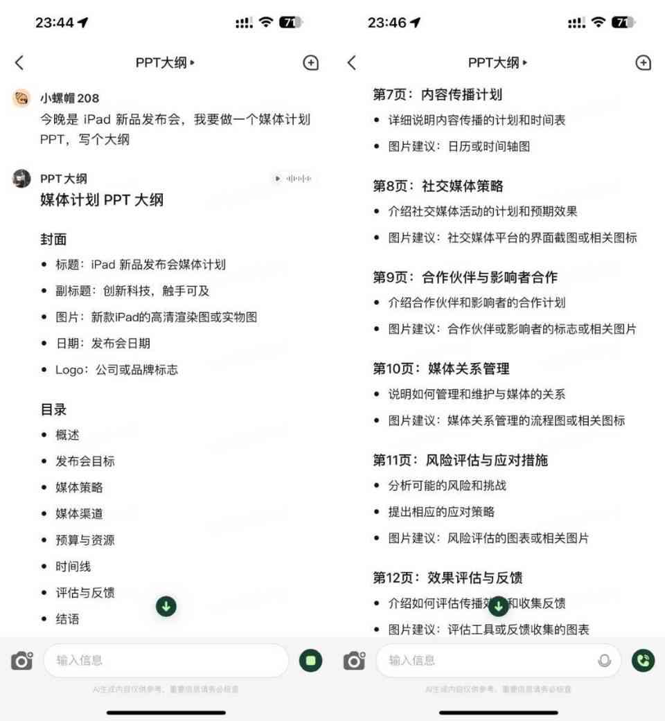 ai帮写作文会被老师发现吗：探讨原因及可能性