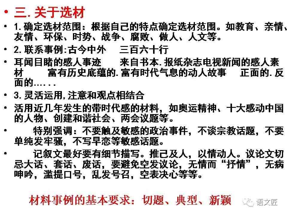 ai帮写作文会被老师发现吗：探讨原因及可能性