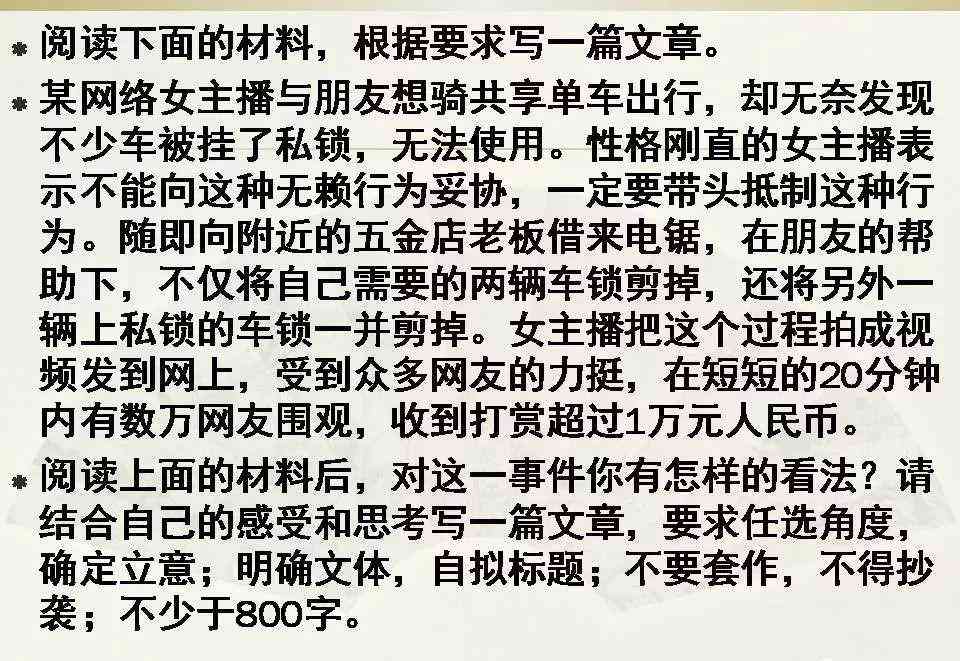 ai帮写作文会被老师发现吗：探讨原因及可能性