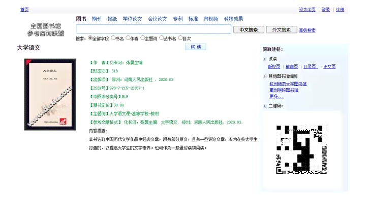 万卷方法系列：重庆大学出版社丛书PDF及总本数查询