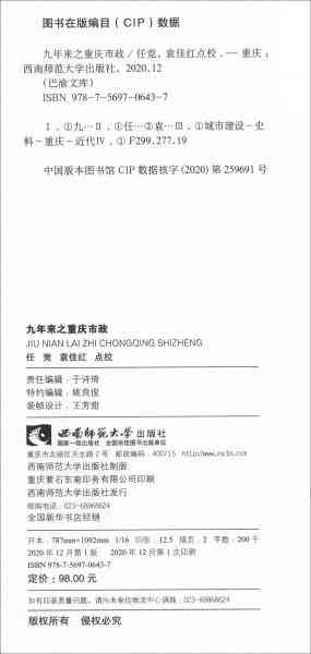 万卷方法系列：重庆大学出版社丛书PDF及总本数查询