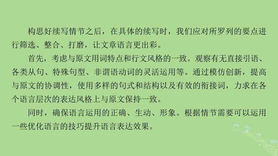 全面掌握英语作文润色技巧：提升语言表达与文章结构的实用指南