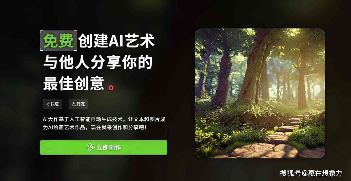 AI绘画：创意无界，照片不再是限制，文案新生