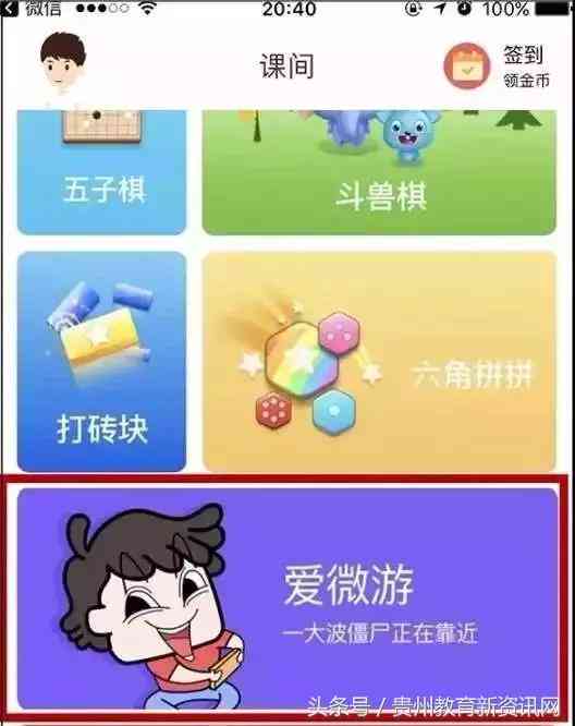 幼师作业软件：好用推荐与搜索助手一览