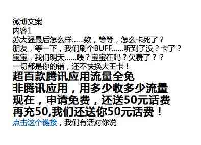 腾讯AI对比照片文案怎么写好看？优化技巧探讨