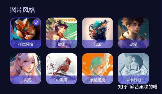 ai绘画创作软件安装手机版 苹果版免费