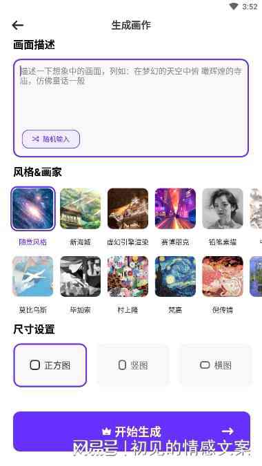 ai绘画创作软件安装