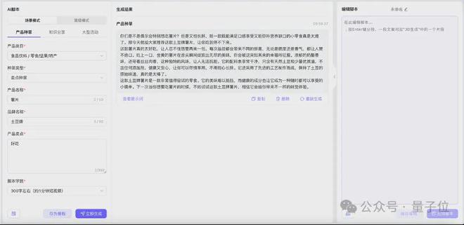 如何使用指南AI准确识别文案中的文字内容