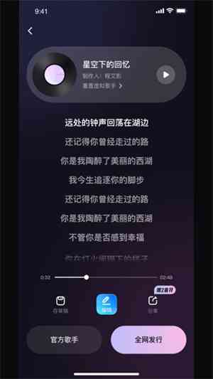 AI音乐创作：从旋律到歌词，一站式智能歌曲生成解决方案