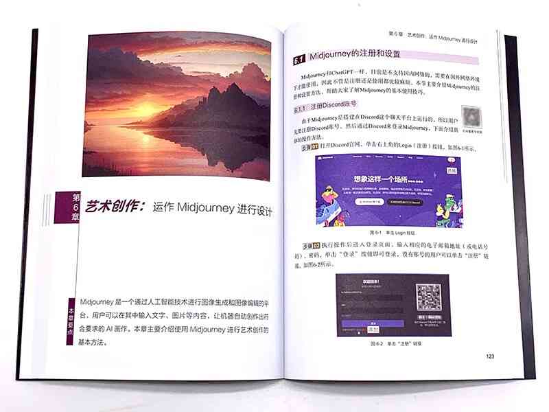 驯服AI绘画成功文案：从技巧掌握到创作实践的全方位攻略