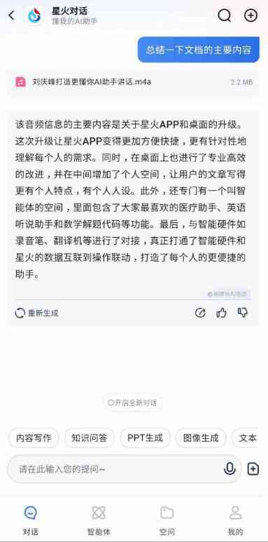 智能自动降重：搞笑文案与论文博客的完美助手