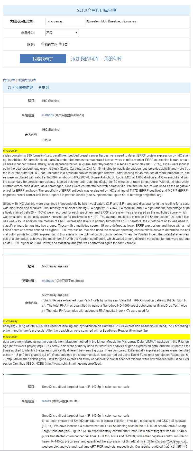 AI论文写作神器：学术助手助力科研学，提升SCI论文写作效率