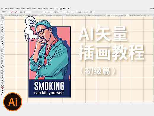 AI绘画教程全解析：从入门到精通，掌握AI创作绘画的完整指南