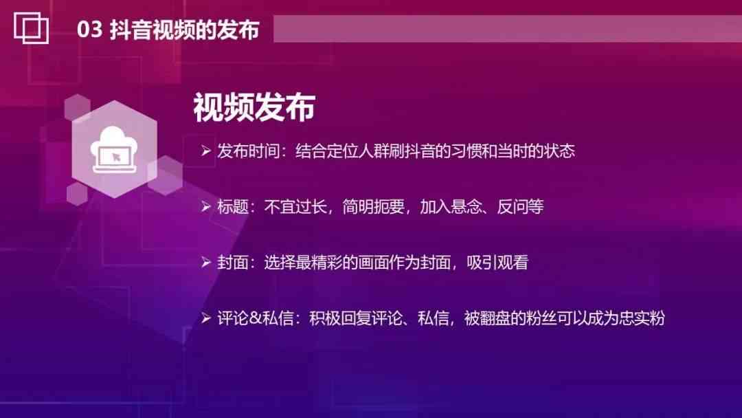 抖音视频文案如何修改与优化：全面指南解决发布、编辑及提升内容效果问题