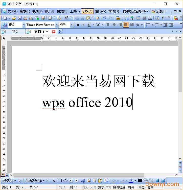 掌握WPS Office写作技巧：从新建文档到高效完成作文的全方位指南