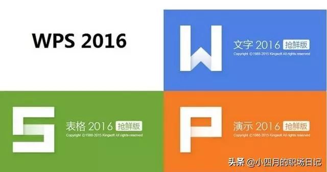 WPS怎样写作：详解WPS Office写作技巧与方法