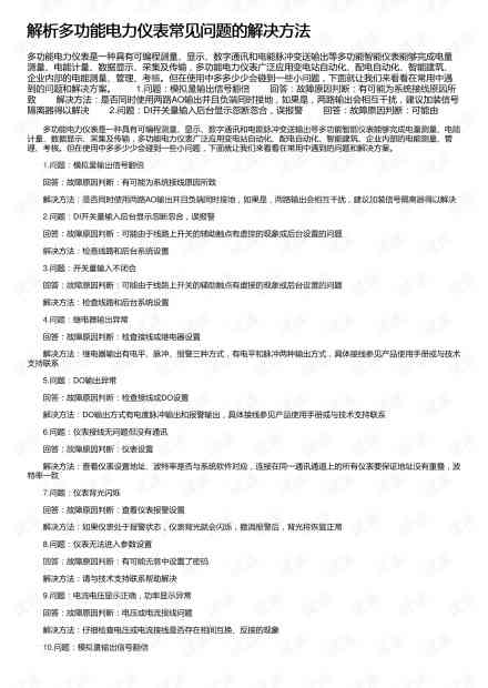 全面解析：免费资源获取攻略与常见问题解答