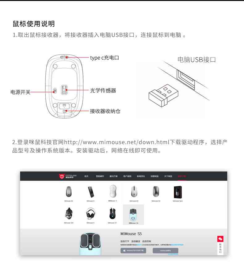 nn《智能语音鼠标使用方法：完整教程与操作指南》