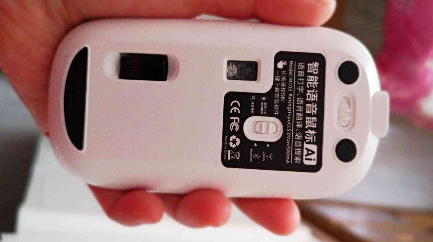 智能语音鼠标功能：使用方法、功能介绍及设置指南