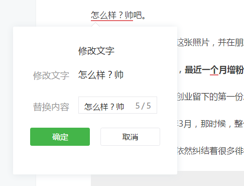 推文如何修改错别字：内容、模板修改及是否需重新群发、修改后显示问题详解